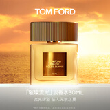 TOM FORD璀璨流光淡香30ML TF香水闪耀柑橘女士香水 生日礼物女送女友