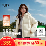 森马（Semir）轻松羽绒|90鸭绒羽绒服女冬季短款宽松花苞连帽甜美三防保暖外套 [25款]奶白（白鸭绒） S