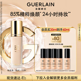 娇兰（Guerlain）金钻修颜粉底液0.5N(柔雾哑光)35ml持妆遮瑕化妆品生日礼物送女友