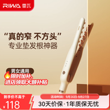 雷瓦（RIWA）男士玉米须夹板短发玉米夹垫发根 负离子卷发棒头发发型蓬松发根神器玉米烫锡纸烫生日礼物RB-8235 短发蓬松器【燕麦白】 12mm 负离子夹板