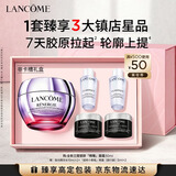 兰蔻【中秋礼品】塑颜精雕面霜30ml提拉紧致胶原护肤品化妆品礼盒