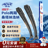 澳冶适用大众Polo两厢11-18款/13-21桑塔纳浩纳无骨前雨刷1对装24+16