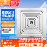 金羚（JINLING）排气扇卫生间排风扇换气扇集成吊顶排气扇300*300mm BPT10-22-1D