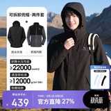 骆驼（CAMEL）冲锋衣女三合一黑色外套男户外防暴雨防风防水旅游登山服