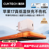 CUKTECH酷态科40W苹果17充电头iPhone17e/16ProMax手机iPadAir/MacBookNeo氮化镓充电器Type-C快充头 粉