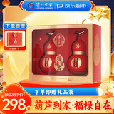 泸州老窖 福禄自在红 葫芦定制酒 浓香型白酒 52度 500ml*2瓶 礼盒装 送礼