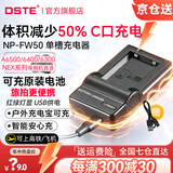 蒂森特 fw50 电池 充电器 索尼A7R2 A7M2 A7S2 A6500 A6000 NEX-5 6 7 RX10M4 黑卡 ZV-E10一代