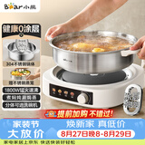 小熊（Bear）0涂层电火锅火锅专用锅电锅家用4-6个人不粘分体式可拆洗多功能蒸煮一体不锈钢电煮锅4L火锅锅40S1