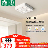 雷士（NVC）LED精品射灯方形吸顶明装斗胆灯超薄格栅灯四头防眩40瓦白杯暖白