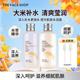 菲诗小铺（THE FACE SHOP）【素颜净透】大米水乳护肤滋润保湿改善粗糙开学季教师节礼物 [2支]大米保湿水+乳套装