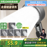 四季沐歌（MICOE）增压淋浴花洒喷头 加压卫浴淋浴喷头枪灰花洒头单头手持花洒HS125