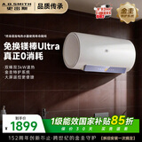 史密斯（A.O.SMITH）佳尼特金圭电热水器80升JC1 双棒分离速热 免换镁棒Ultra  一级能效 国家补贴