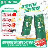 雪花啤酒(Snowbeer)晶粹 500ml*12听 新鲜拉格清爽口感 自营热销