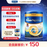 美素佳儿（Friso）荷兰版皇家美素力HA适度水解半水解婴儿配方奶粉【官旗】 【小罐尝鲜】2段 400g*1罐