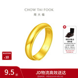 周大福福字素圈泥鳅背黄金戒指女约5.8g EOF134生日礼物