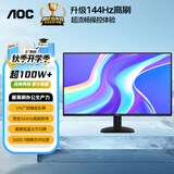 AOC23.8英寸144Hz 3000:1高对比 HDMI低蓝光不闪 可壁挂 三边微边 超薄节能 办公电脑显示器 24B35XN