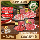 鲜京采精选 澳洲 Coles原切4拼肥牛肉片组合净重2斤 烤肉火锅