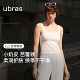 ubras虞书欣同款小奶皮无尺码内衣女带胸垫吊带背心女早秋内搭打底衣