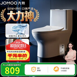 九牧（JOMOO）11173-2-1/41KD-3大力神普通马桶家用虹吸抗菌节水坐便器400坑距