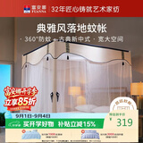 富安娜 家用落地蚊帐 宫廷蚊帐 三开门 1.8x2米床 【加密蚊帐 易拆装】