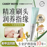 CandyMoyo珊瑚指缘油护甲油营养笔美甲精华笔防倒刺甲缘油去死皮