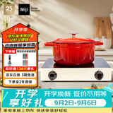 米技（MIJI）米技电陶炉电磁炉不挑锅具 双圈定时 低辐射家用大火力升级款D4白2000w