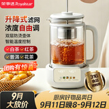 荣事达（Royalstar）煮茶器养生壶双层防烫可预约煮茶壶全自动泡茶壶家用大容量1L电热水壶保温烧水壶RS-CH1016M