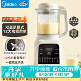 美的（Midea）轻音免滤破壁机全自动免煮家用自清洗小型3-4人1.2L轻音多功能豆浆机榨汁机五谷杂粮辅食料理机001