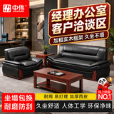 中伟办公沙发办公室沙发茶几组合商务休息接待室会客小型简约现代沙发