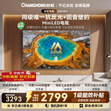 长虹电视 65英寸智能电视 MiniLED 电影原画 低反黑晶屏Pro内置144W回音壁  65D6S Mini 国家补贴15％