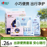 心相印超纯水迷你湿巾 库洛米小包手帕纸 婴幼儿柔纸巾出差旅游便携套装