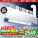 格力（GREE）空调 云锦三代 新一级能效变频冷暖 自清洁智能WIFI 纯铜管壁挂式空调挂机 家电国家补贴 以旧换新 云锦III 新一级能效冷酷款 大1匹