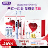 舒客G5Pro+电动牙刷12岁以上青少年成人送男友/女友生日礼物情人节礼盒冰川蓝+冰雾粉