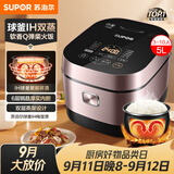 苏泊尔（SUPOR）电饭煲4-5人大容量5升IH加热球釜柴火饭电饭锅上蒸下煮家用智能预约微压电饭锅50HC750
