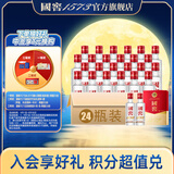 泸州老窖 国窖1573浓香型白酒 经典装 中秋节送礼 高端宴请接待 高档名酒 52度 50mL 2瓶*12盒 整箱装 国窖小礼盒【精美伴手礼】