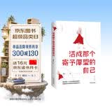 活成那个寄予厚望的自己 妇女节礼物 礼物妇女节 38礼物 礼物38 妇女节