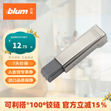 百隆（BLUM）奥地利进口快装阻尼铰链静音缓冲衣橱柜铰链CLIP 100°五金配件 全盖 外置阻尼缓冲器