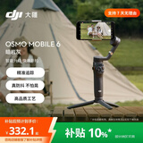 大疆 DJI Osmo Mobile 6 暗岩灰 OM手机云台稳定器 折叠自拍杆三轴增稳防抖vlog手持稳定器