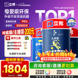立邦儿童漆抗甲醛竹炭净味防霉京雅居全效乳胶漆15L/约21KG套装调色