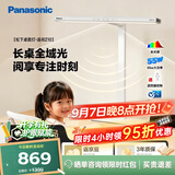 松下（Panasonic）台灯 桌面大路灯台灯学生学习阅读全光谱护眼台灯智能灯