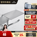 九牧（JOMOO） 浴室卫生间挂件纸巾架  纸巾盒 防水厕纸盒 手机置物架 【打孔|150*90*80MM】铝合金纸巾架