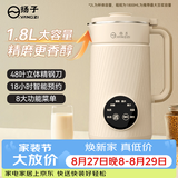 扬子破壁机家用豆浆机全自动免煮2026新款榨汁机4人家用5-6人大容量五谷杂粮静多功能料理机SHJ-002