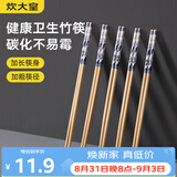 炊大皇一次性筷子家用野营快餐卫生外卖打包方便餐具独立包装竹筷30双装