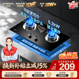 创维（Skyworth）【防爆钢化玻璃】燃气灶双灶家用煤气灶5.2kW火力嵌入式台式两用灶具天然气Z207BS-1S（不包安装）