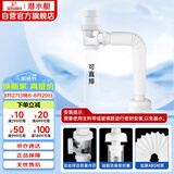 潜水艇（Submarine）SQ-1面盆洗手池ABS防臭下水管 S弯伸缩下水管防虫防臭