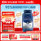 GNC健安喜【新品】95%高纯度鱼油omega3非鱼肝油dha180粒/瓶中秋礼品