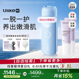 UlikeME【买贵退差】蓝宝石冰点脱毛仪去小胡子刮毛刀私处剃毛器全身大学生送女男友生日礼物最快当日达
