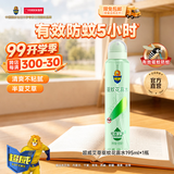 超威驱蚊液 防蚊喷雾 驱蚊水羟哌酯便携喷雾消红止痒户外驱蚊便携装 艾草香型花露水195ml*1瓶