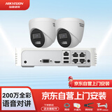 海康威视HIKVISION海康威视摄像头监控套装200万室内半球POE网线供电手机远程2路带4TB硬盘T12HV3-LA含安装