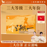 八马茶业福鼎白茶白牡丹贡眉寿眉150g礼盒装老白茶白茶礼盒礼品
